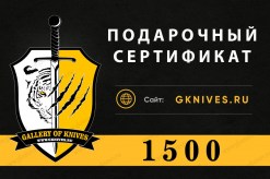 Подарочный сертификат