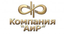 АИР